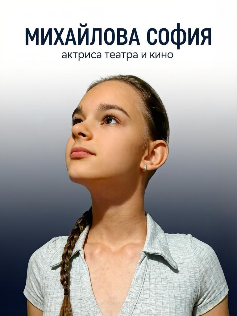Актер София