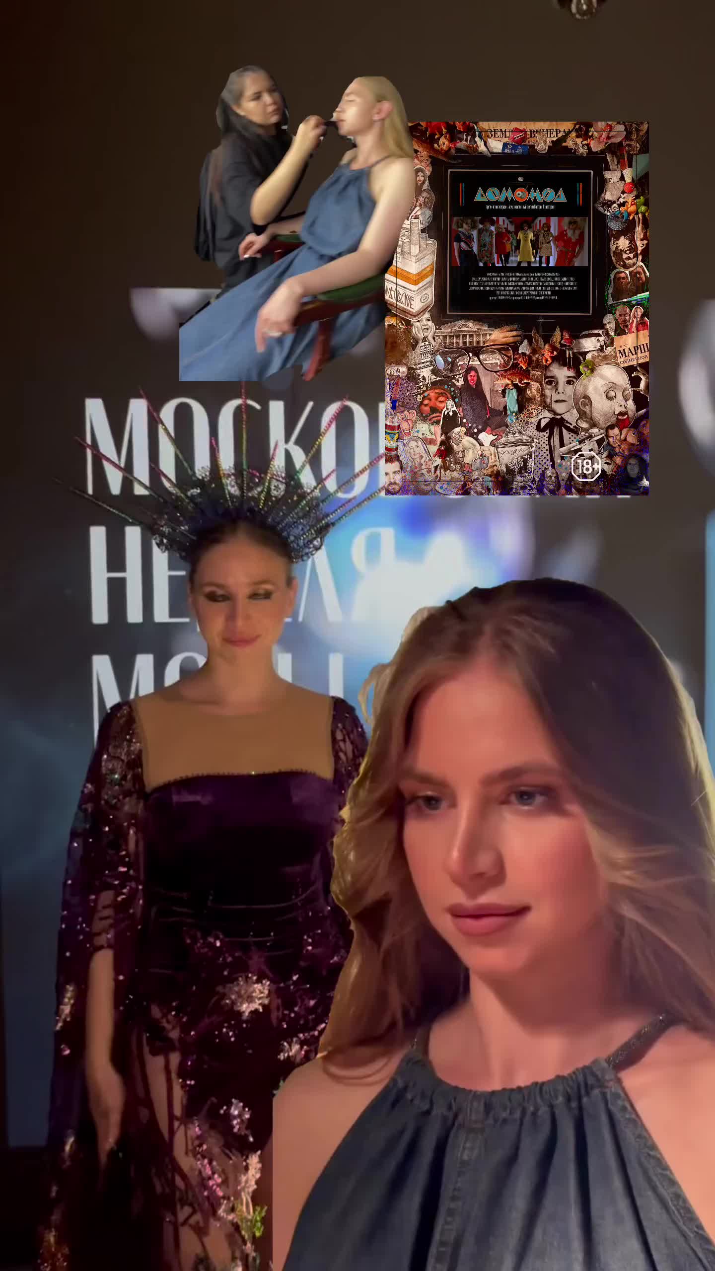 «Дом моД» • Софья Огневская