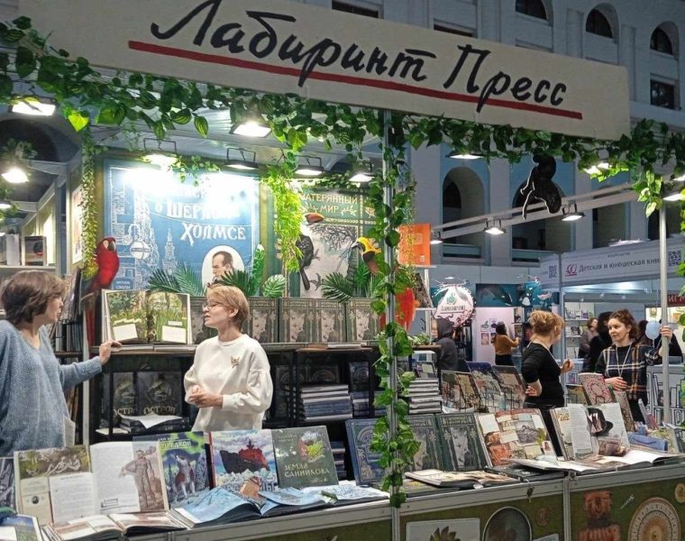 Мир познания и волшебства. Последний день международной ярмарки интеллектуальной литературы non/fictio№25  