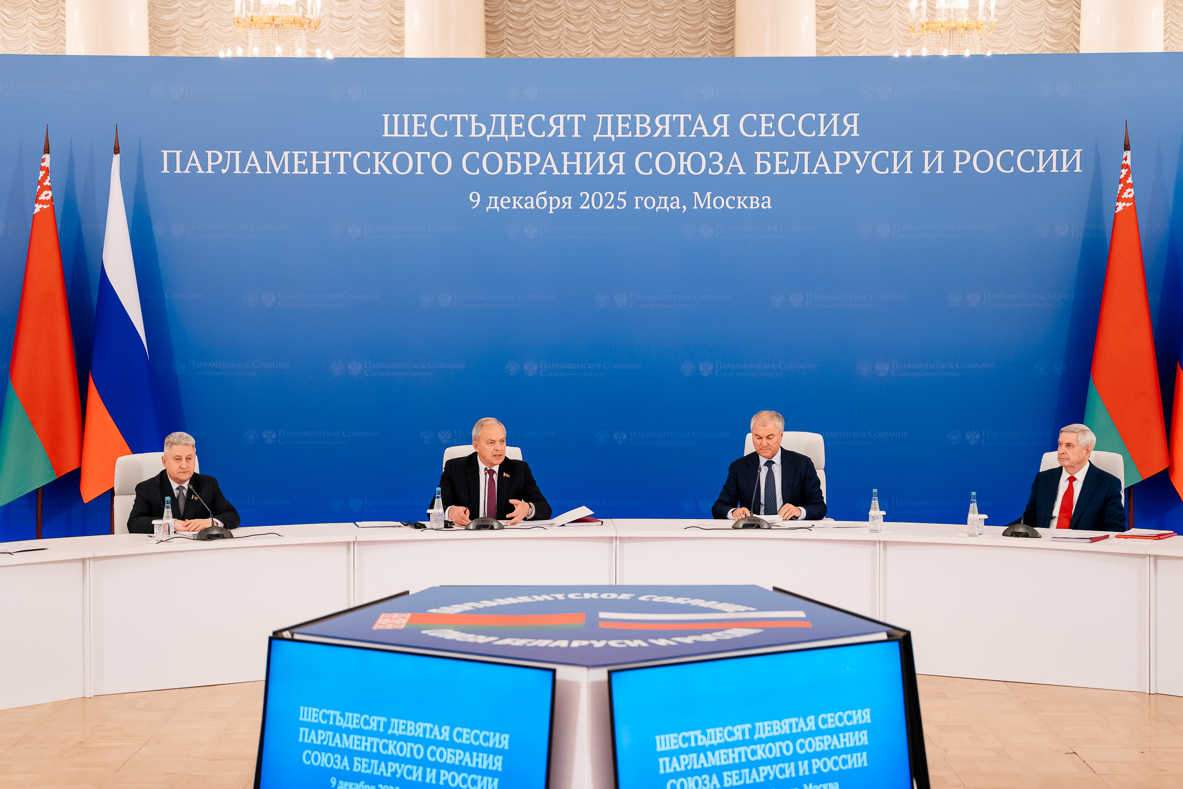 Шестьдесят девятая сессия Парламентского Собрания Союза Беларуси и России

В Москве прошло заседан