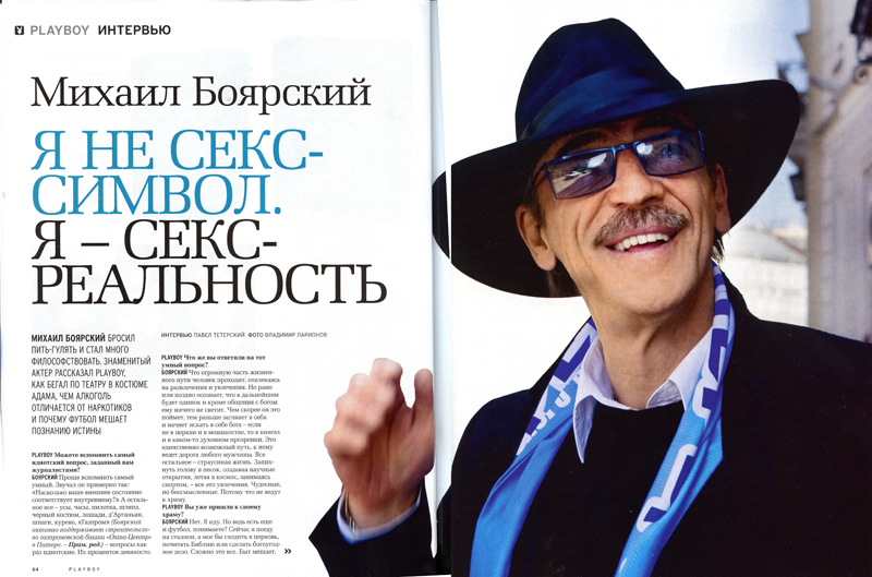 Владимир Dedal Ларионов