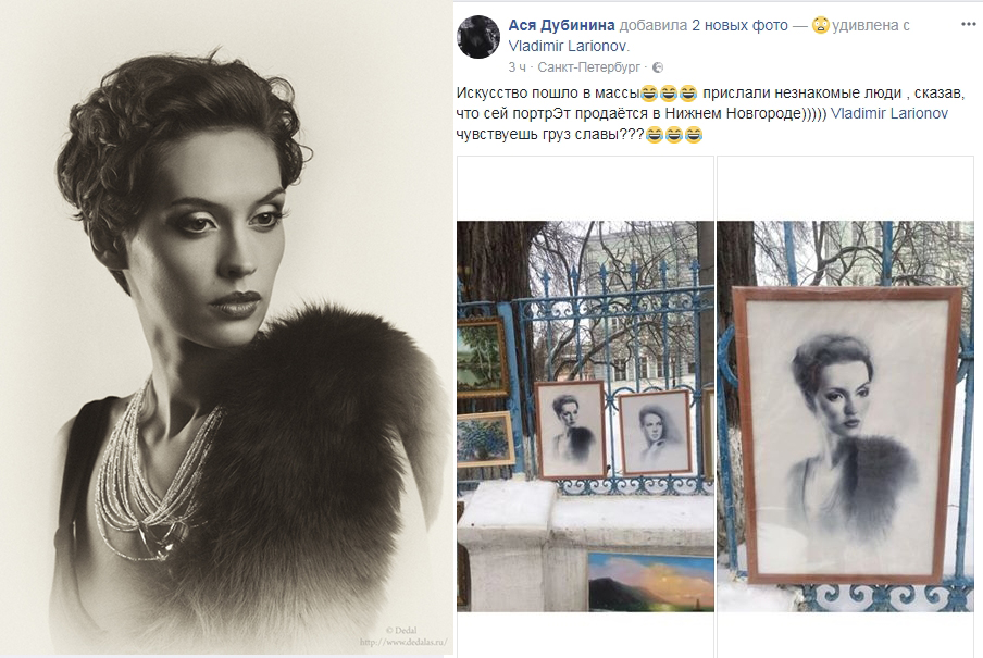 Владимир Dedal Ларионов