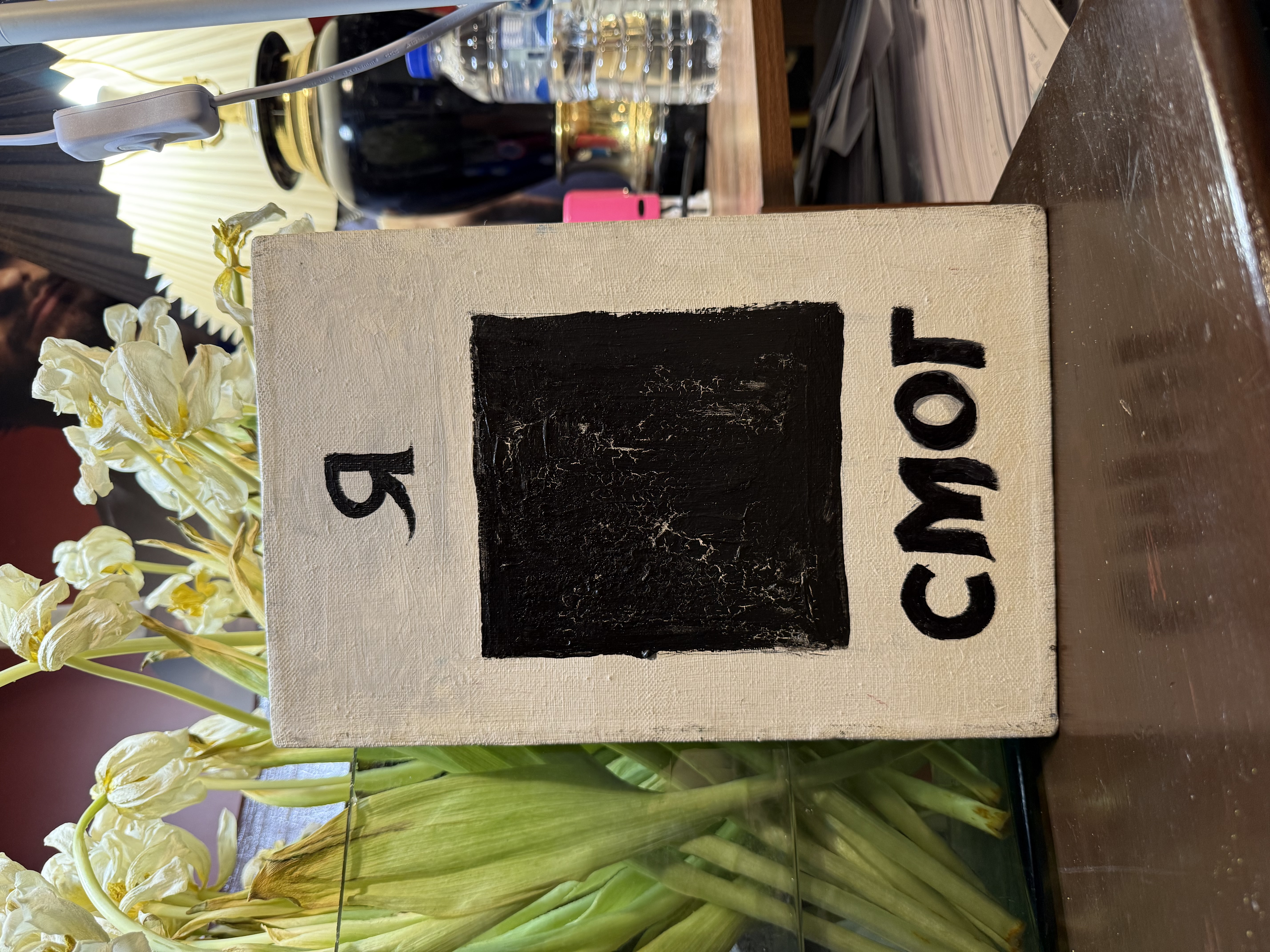 Я СМОГ